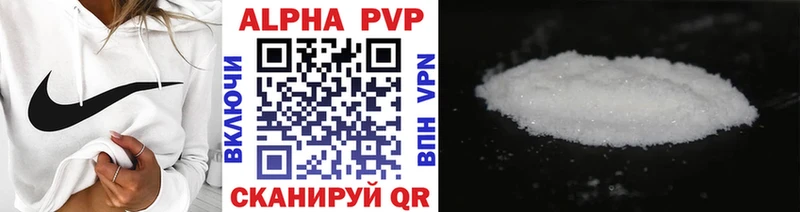 Альфа ПВП кристаллы  Нея 