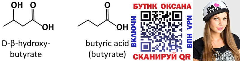 Бутират буратино  Нея 