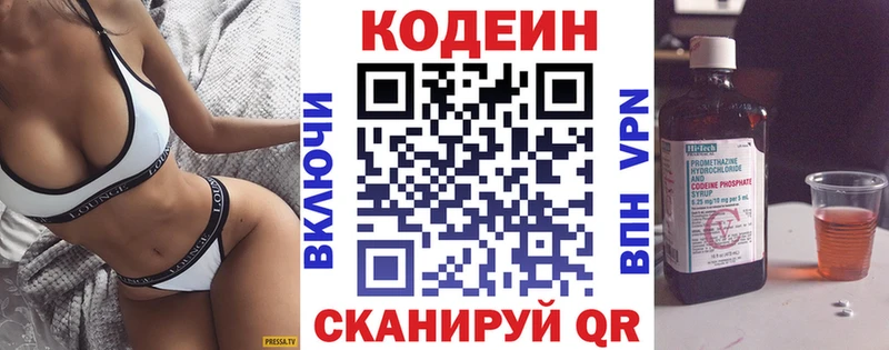 купить наркотики сайты  Нея  Кодеиновый сироп Lean Purple Drank 