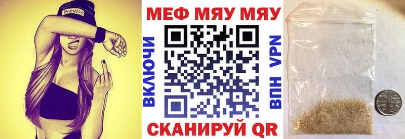 наркотики Нея Мефедрон мука