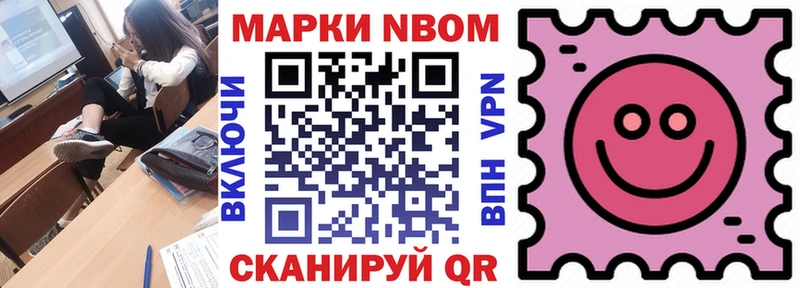 Марки NBOMe 1500мкг  omg зеркало  Нея 